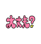 これ日常で使うよね（個別スタンプ：19）