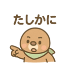 もぐらのもぐらんの元気あいさつ（個別スタンプ：24）
