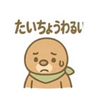 もぐらのもぐらんの元気あいさつ（個別スタンプ：33）