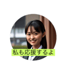 私も応援するよ（個別スタンプ：9）