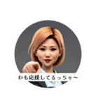 私も応援するよ（個別スタンプ：11）