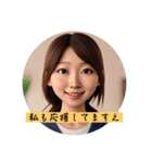 私も応援するよ（個別スタンプ：17）