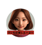 私も応援するよ（個別スタンプ：20）
