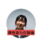 私も応援するよ（個別スタンプ：24）