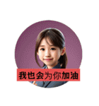 私も応援するよ（個別スタンプ：25）
