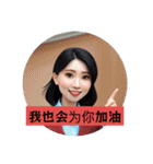 私も応援するよ（個別スタンプ：26）