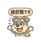 全力はしゃぎシュナ（個別スタンプ：19）