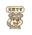 全力はしゃぎシュナ（個別スタンプ：20）