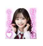 【ネタ】女子高校生の告白と罵倒（個別スタンプ：1）