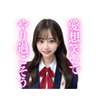 【ネタ】女子高校生の告白と罵倒（個別スタンプ：6）