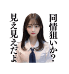 【ネタ】女子高校生の告白と罵倒（個別スタンプ：22）
