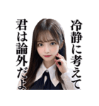 【ネタ】女子高校生の告白と罵倒（個別スタンプ：23）