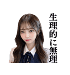 【ネタ】女子高校生の告白と罵倒（個別スタンプ：26）