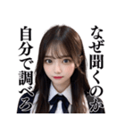 【ネタ】女子高校生の告白と罵倒（個別スタンプ：27）