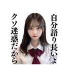 【ネタ】女子高校生の告白と罵倒（個別スタンプ：28）