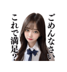 【ネタ】女子高校生の告白と罵倒（個別スタンプ：30）
