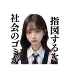 【ネタ】女子高校生の告白と罵倒（個別スタンプ：34）