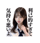 【ネタ】女子高校生の告白と罵倒（個別スタンプ：40）
