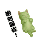 推し猫【緑】………………..（個別スタンプ：25）