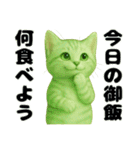 推し猫【緑】………………..（個別スタンプ：32）