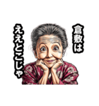 倉敷市のおばあちゃん（個別スタンプ：4）