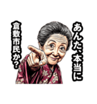 倉敷市のおばあちゃん（個別スタンプ：30）