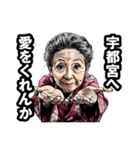 宇都宮市のおばあちゃん（個別スタンプ：25）