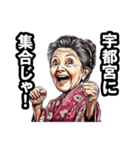 宇都宮市のおばあちゃん（個別スタンプ：38）