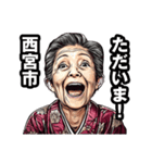 西宮市のおばあちゃん（個別スタンプ：35）