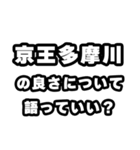 多摩川好きなあなたへ（個別スタンプ：5）