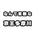 多摩川好きなあなたへ（個別スタンプ：6）