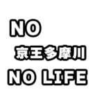 多摩川好きなあなたへ（個別スタンプ：12）