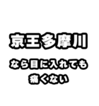 多摩川好きなあなたへ（個別スタンプ：13）