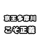多摩川好きなあなたへ（個別スタンプ：19）