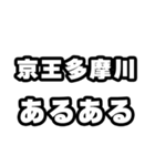 多摩川好きなあなたへ（個別スタンプ：21）