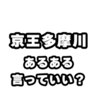 多摩川好きなあなたへ（個別スタンプ：22）