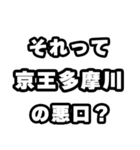 多摩川好きなあなたへ（個別スタンプ：23）