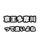 多摩川好きなあなたへ（個別スタンプ：24）