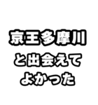 多摩川好きなあなたへ（個別スタンプ：27）
