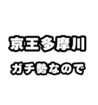 多摩川好きなあなたへ（個別スタンプ：28）
