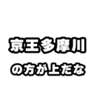 多摩川好きなあなたへ（個別スタンプ：31）