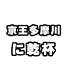 多摩川好きなあなたへ（個別スタンプ：39）