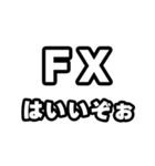 FX好きなあなたへ（個別スタンプ：2）