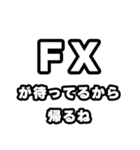 FX好きなあなたへ（個別スタンプ：29）
