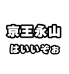 永山好きなあなたへ（個別スタンプ：2）