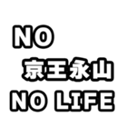 永山好きなあなたへ（個別スタンプ：12）