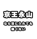 永山好きなあなたへ（個別スタンプ：13）