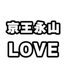 永山好きなあなたへ（個別スタンプ：14）