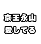 永山好きなあなたへ（個別スタンプ：15）