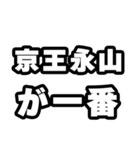 永山好きなあなたへ（個別スタンプ：17）